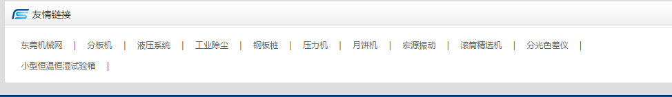 友情鏈接.jpg