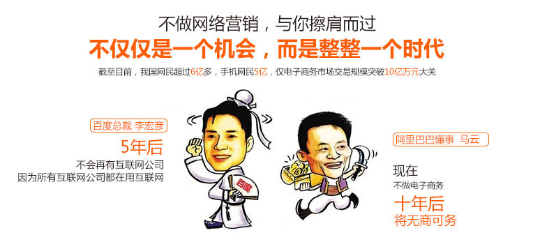 企業(yè)不做網(wǎng)絡(luò)營(yíng)銷與您擦肩而過的及時(shí)一個(gè)時(shí)代