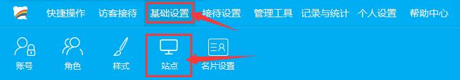 百度商橋后臺基礎設置